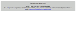 Desktop Screenshot of parser-torrentov.org